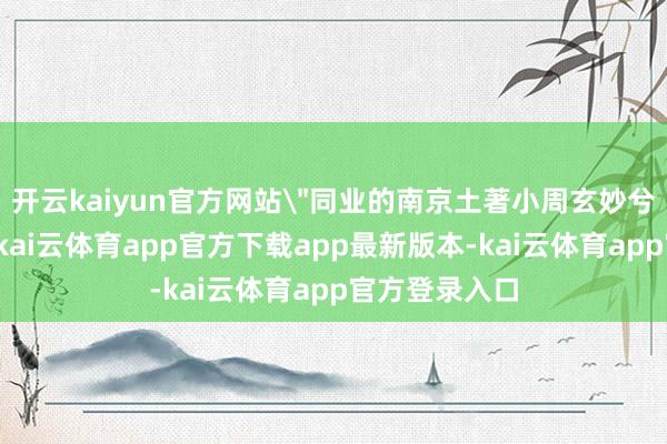 开云kaiyun官方网站